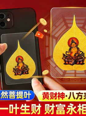泰山祈愿菩提心黄财神菩提叶大开财门挂件吊坠纯手工官方旗舰店