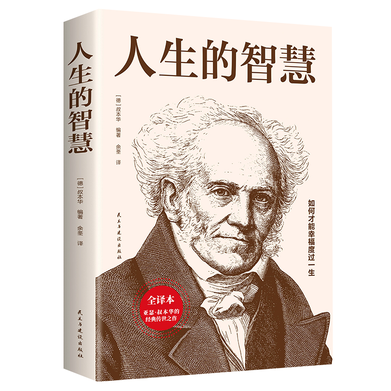 3册理想国柏拉图正版苏格拉底人生的智慧西方哲学史哲学经典书籍读物外国哲学入门-图1