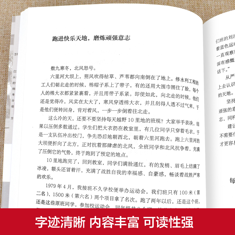 全2册 魏书生 好学生好学法 好父母好家教 孩子为你自己读书谈家庭教育等你在北大清华语文学习窍门技巧学习方法育儿书 - 图1