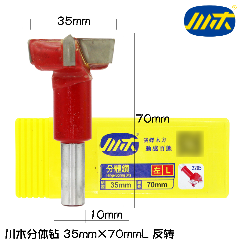 川木分体式排钻2205皇冠钻盲孔钻三尖钻头木工开孔器35mm正反转