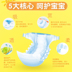 儿 乐 Giá trị tã khô Em bé siêu mỏng thoáng khí Anerle Sơ sinh tã S / M / L / XL - Tã / quần Lala / tã giấy bỉm huggies size s Tã / quần Lala / tã giấy