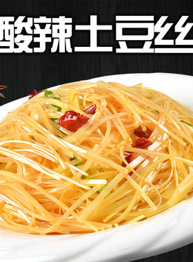 仿真土豆丝食物模具道具样品模型