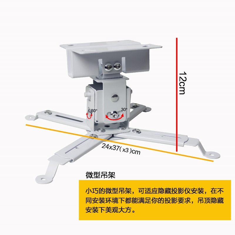 加厚伸缩通用投影仪吊架投影仪挂架投影吊架投影机吊架微投壁挂架 - 图0