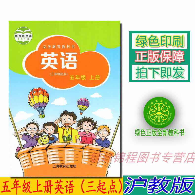 义务教育英语教科书 新人首单立减十元 22年8月 淘宝海外 义务教育英语教科书 新人首单立减十元 22年8月 淘宝海外