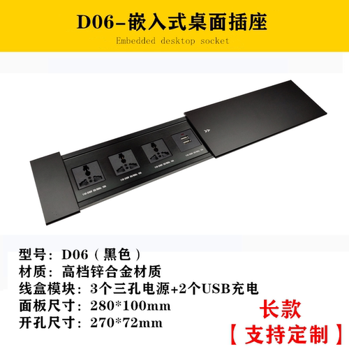 多媒体桌面嵌入式插座办公书桌台面侧滑盖式排插内嵌式滑轨插线板 - 图1