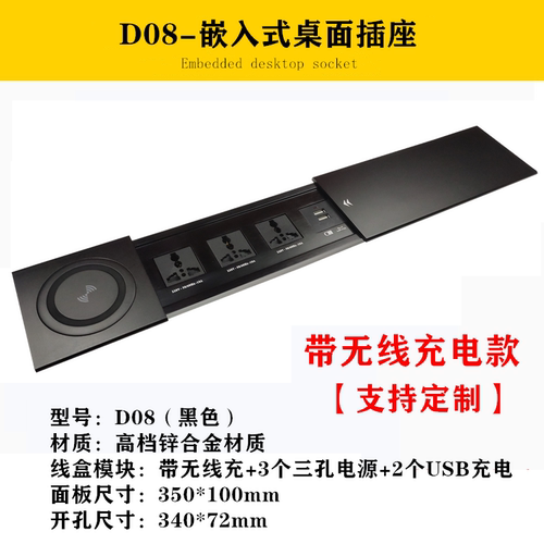 多媒体桌面嵌入式插座办公书桌台面侧滑盖式排插内嵌式滑轨插线板 - 图2