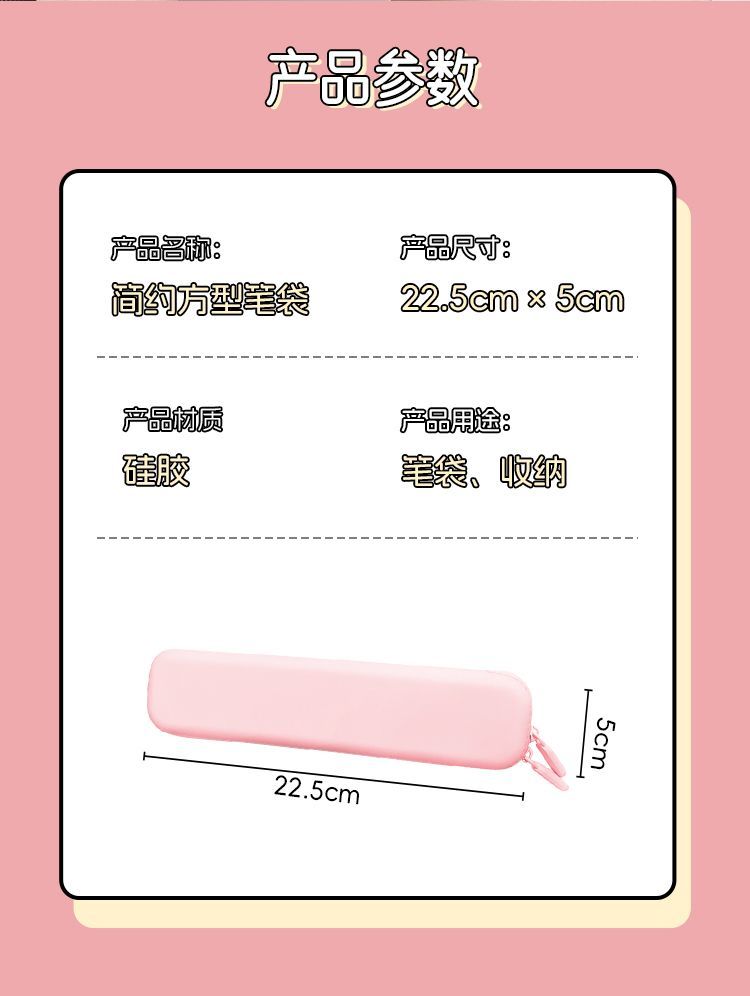 可爱硅胶笔袋ins韩版大容量铅笔盒男女小学生儿童简约耐脏文具盒 - 图2