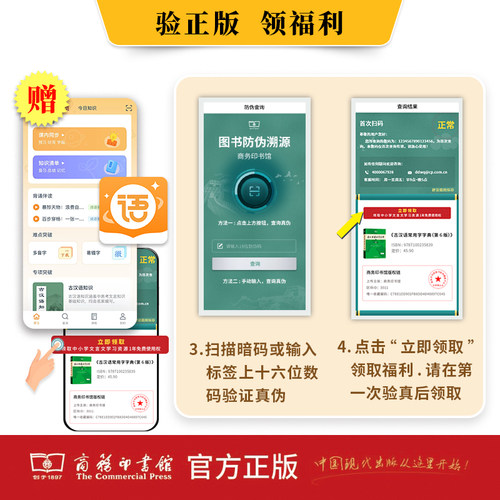 商务印书馆旗舰店 古汉语常用字字典第6版 第六版 新版古代汉语词典 中小学生学习古汉语字典工具书 正版汉语辞典文言文书籍 - 图1