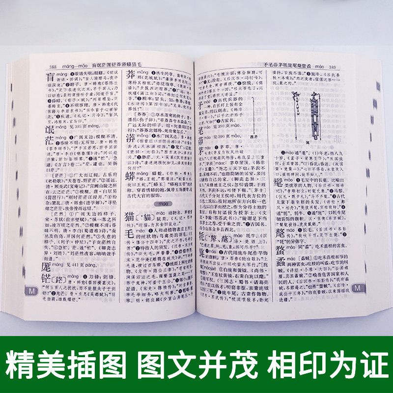 【商务印书馆旗舰店】古汉语常用字字典2023新版商务印书馆正版初中生高中生版古汉语词典第5-6-7版古文字典古代汉语字典五六七版-图1