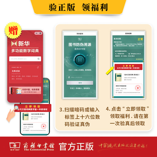商务印书馆旗舰店 古代汉语词典第3版三版 文言文常用繁体字辞典小初高中学生语文工具书正版古汉语字典汉语辞典古文古诗文词典 - 图1