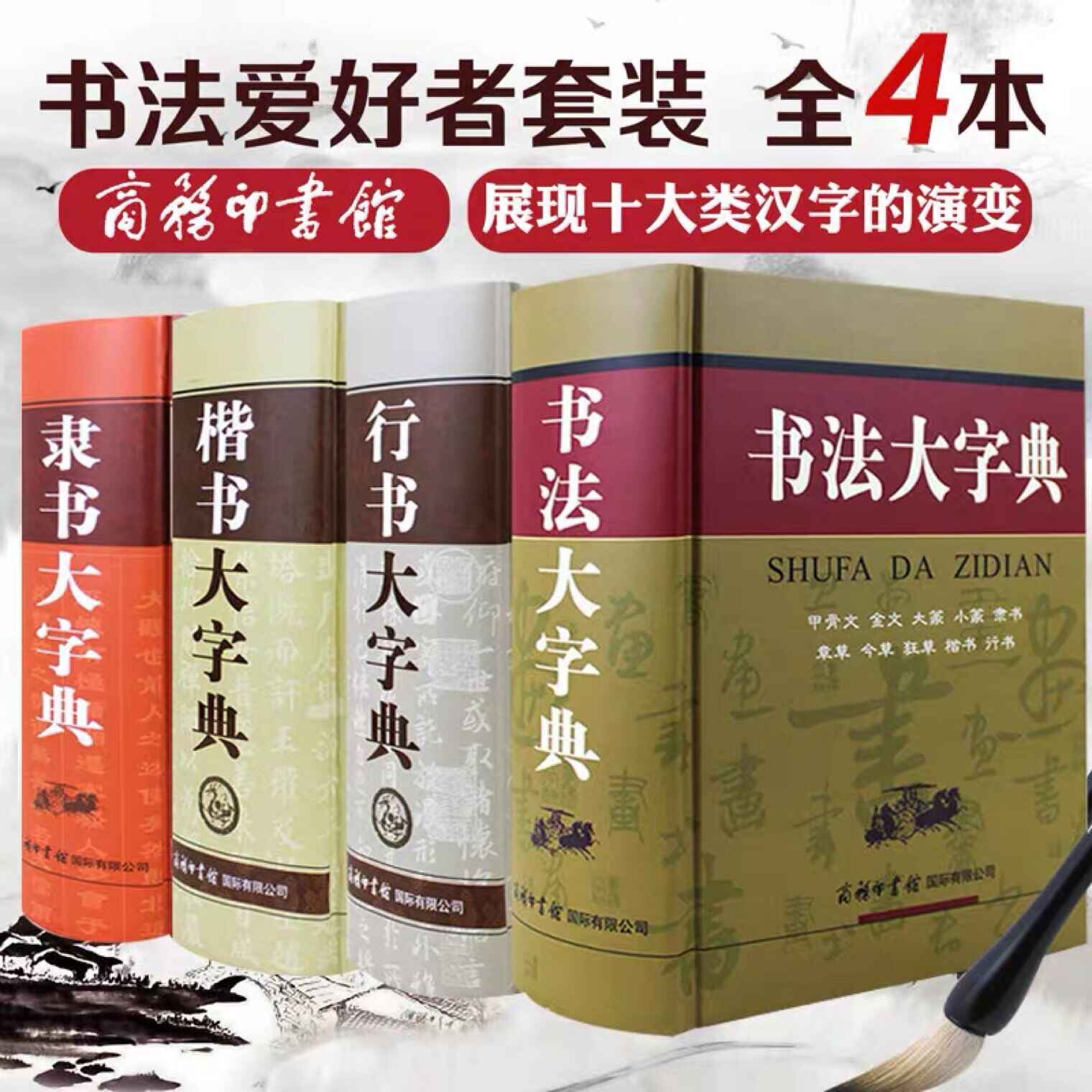 中国书法大字典毛笔 Top 300件中国书法大字典毛笔 23年2月更新 Taobao