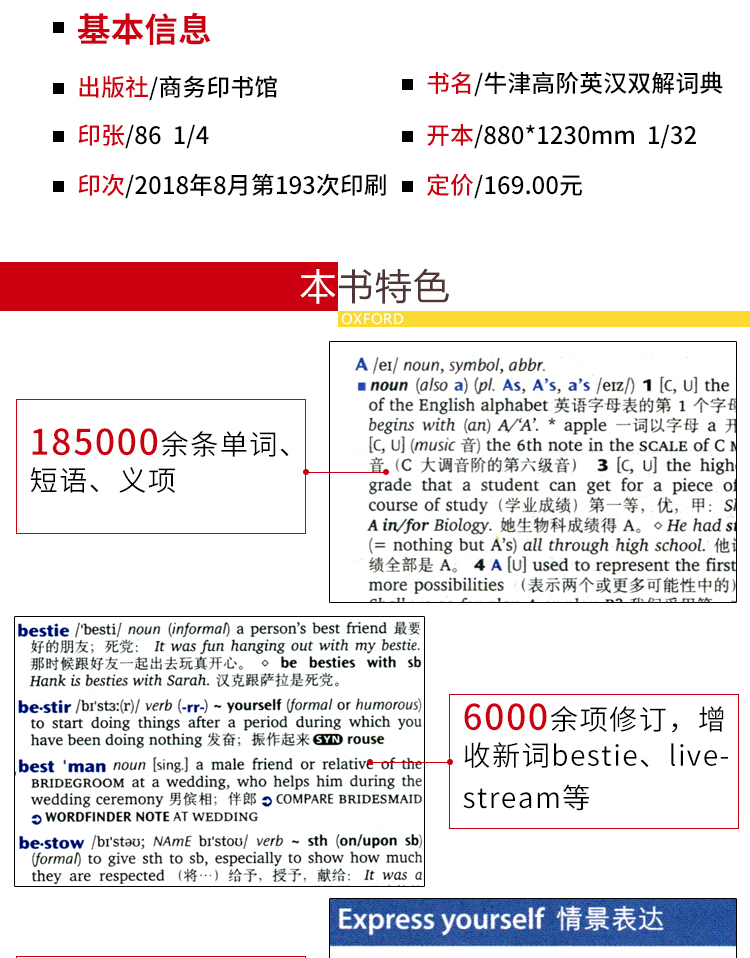 【商务印书馆旗舰店】牛津英语词典高阶第9版 2023新版英语词典汉英词典牛津高阶英汉双解词典第九版牛津字典英语英汉双解工具书 - 图2