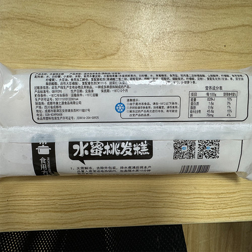 九花水蜜桃发糕400g10个装儿童速食早餐点心小吃酒店饭店宴席 - 图1