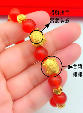 红玛瑙转运珠手链不掉色小金猪