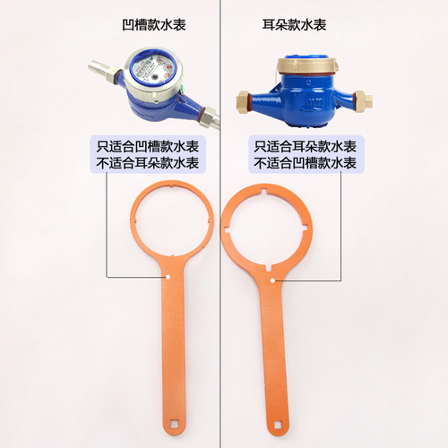 智能水表专用扳手防冻玻璃拧拆卸修水表盖维修工具卡钳配件开盖器 - 图1
