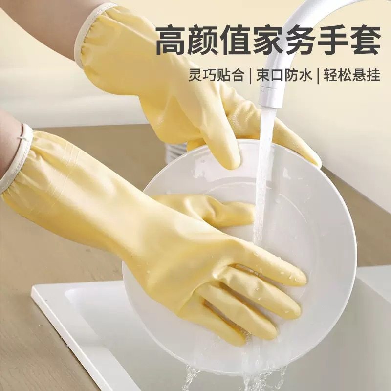 加绒家务手套冬天洗碗洗衣服长款束口加长冬季耐用厨房防水加大厚