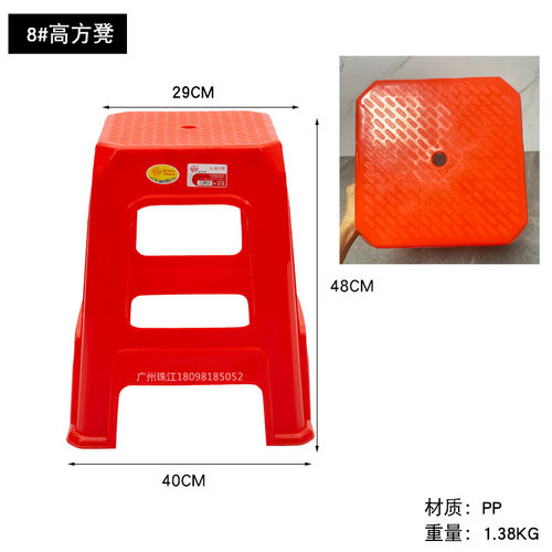 珠江家用加厚塑料凳子成人塑料凳新料餐桌高凳餐椅方凳圆凳塑胶凳 - 图1