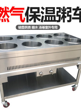 保温粥车刺秦汤池加热摆摊不锈钢