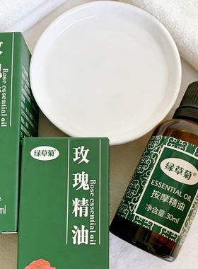 30ml玫瑰精油保湿按摩油推背油