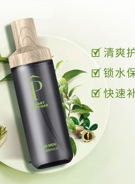 美卡黑茶清爽补水乳清爽保湿补水控油乳液收缩毛孔男女通用