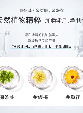 伊贝诗海条藻毛孔细致细肤乳细肤水收敛精华液补水收缩毛孔
