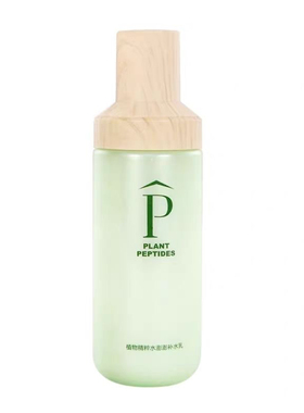美卡植物精粹倍润补水乳液保湿清爽收缩毛孔控油护肤品