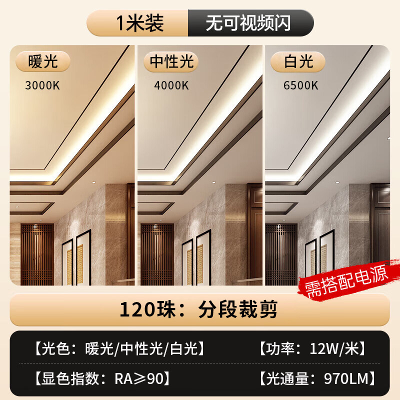 欧普照明led灯带低压24V自粘无频闪线性灯带线形灯嵌入式灯带灯条,淘宝优惠券,粉丝福利购,淘宝优惠卷