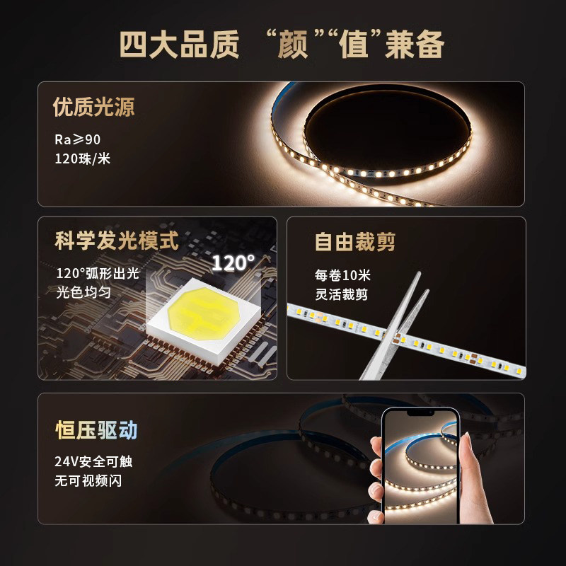 欧普照明led灯带低压24V自粘无频闪线性灯带线形灯嵌入式灯带灯条,淘宝优惠券,粉丝福利购,淘宝优惠卷