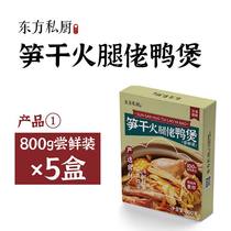 East Private chefs duck full (plus giver) oriental cj shopping straight away