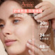 Avène Specialized Repair Cream 40ml Moisturizing Cream Soothing Hydrating Redness Redness Lotion