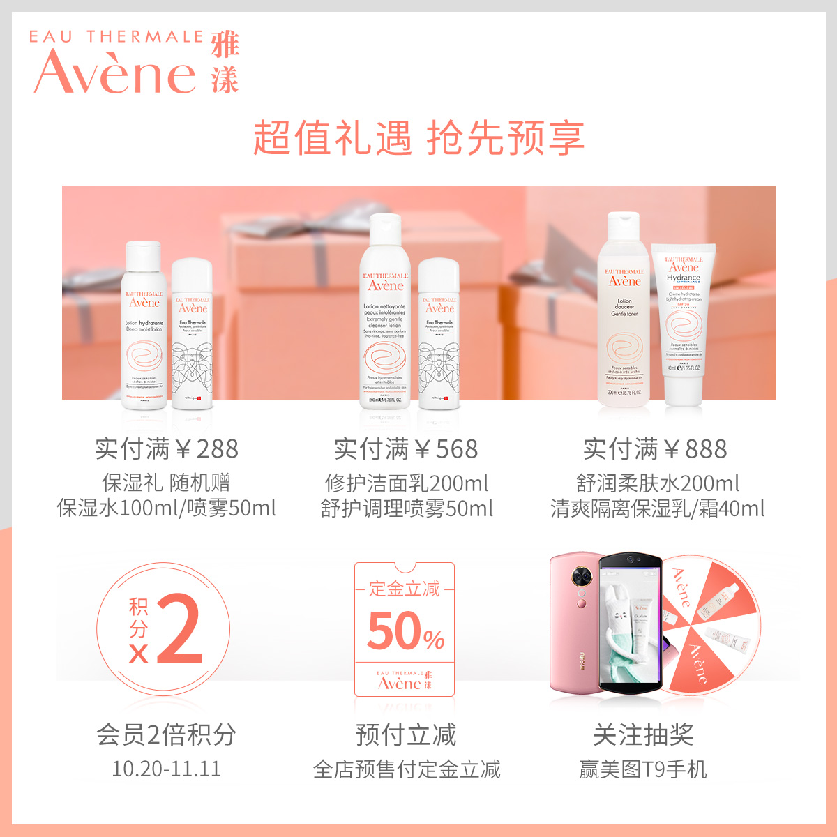 补水保湿面霜女乳液滋润 50ml 舒缓特护保湿霜 雅漾 预售 11 双 补水保湿面霜女乳液滋润 50ml 舒缓特护保湿霜 雅漾 预售 11 双