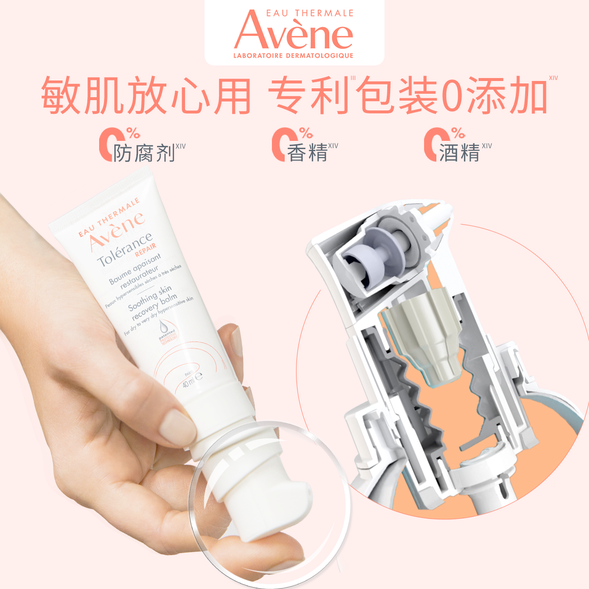 【立即抢购】雅漾专研修护霜敏感肌舒缓面霜乳液官网正品avene - 图2