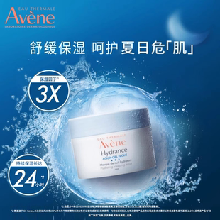 雅漾恒润保湿睡眠面膜50ml