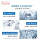 Avène Sensitive Skin Moisturizing Cream Set