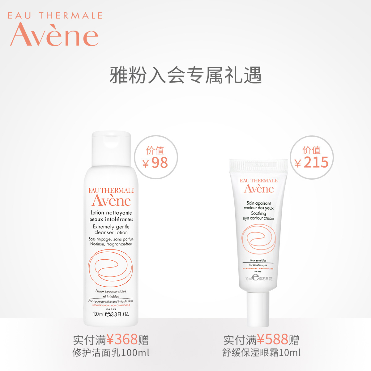 雅漾净柔洁面摩丝 泡沫洗面奶氨基酸清洁摩丝 150ml 雅漾净柔洁面摩丝 泡沫洗面奶氨基酸清洁摩丝 150ml