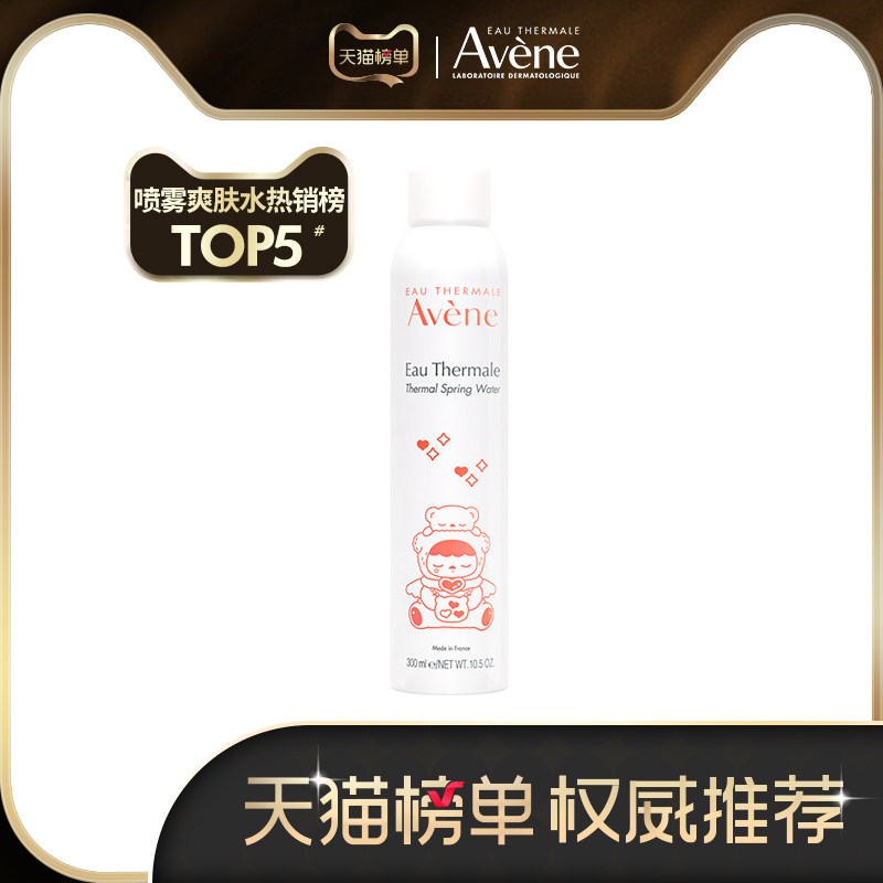 雅漾舒泉调理喷雾300ml大喷爽肤水 雅漾化妆水/爽肤水