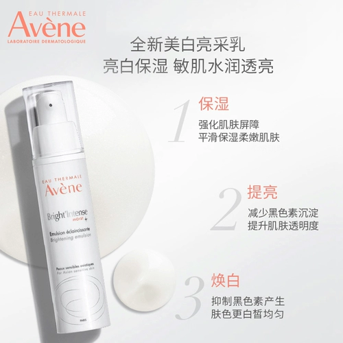 Увлажняющий осветляющий комплект, осветляющая успокаивающая эссенция, набор, скрывает прыщи