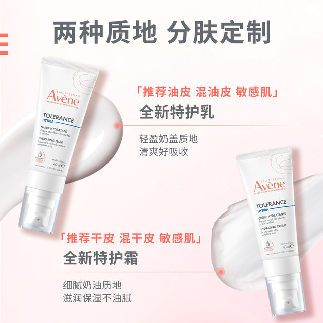 Avene ຄີມທີ່ມີຄວາມຊຸ່ມຊື່ນພິເສດແລະ soothing ສໍາລັບຜິວຫນັງແຫ້ງ, oily ແລະລະອຽດອ່ອນ