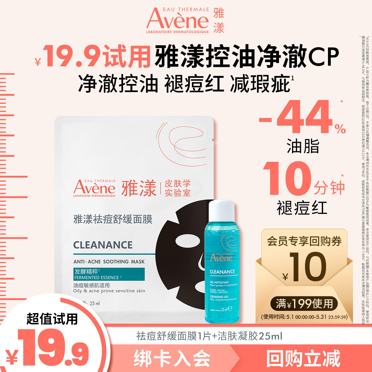 ���� ���;����������� ����ϴ���� С��Ĥ ������ ��Ա���� 9.9Ԫ