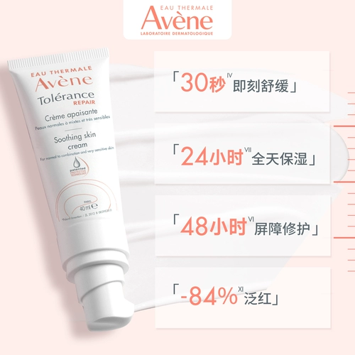 Успокаивающий крем, увлажняющий лосьон-крем для чувствительной кожи