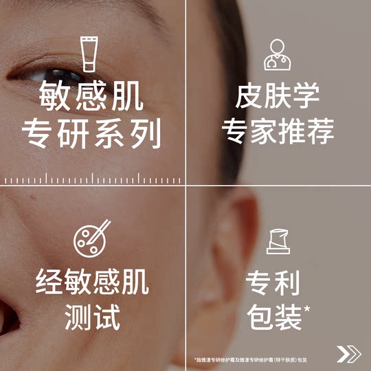 Avene specialized repair cream 5ml experience installation