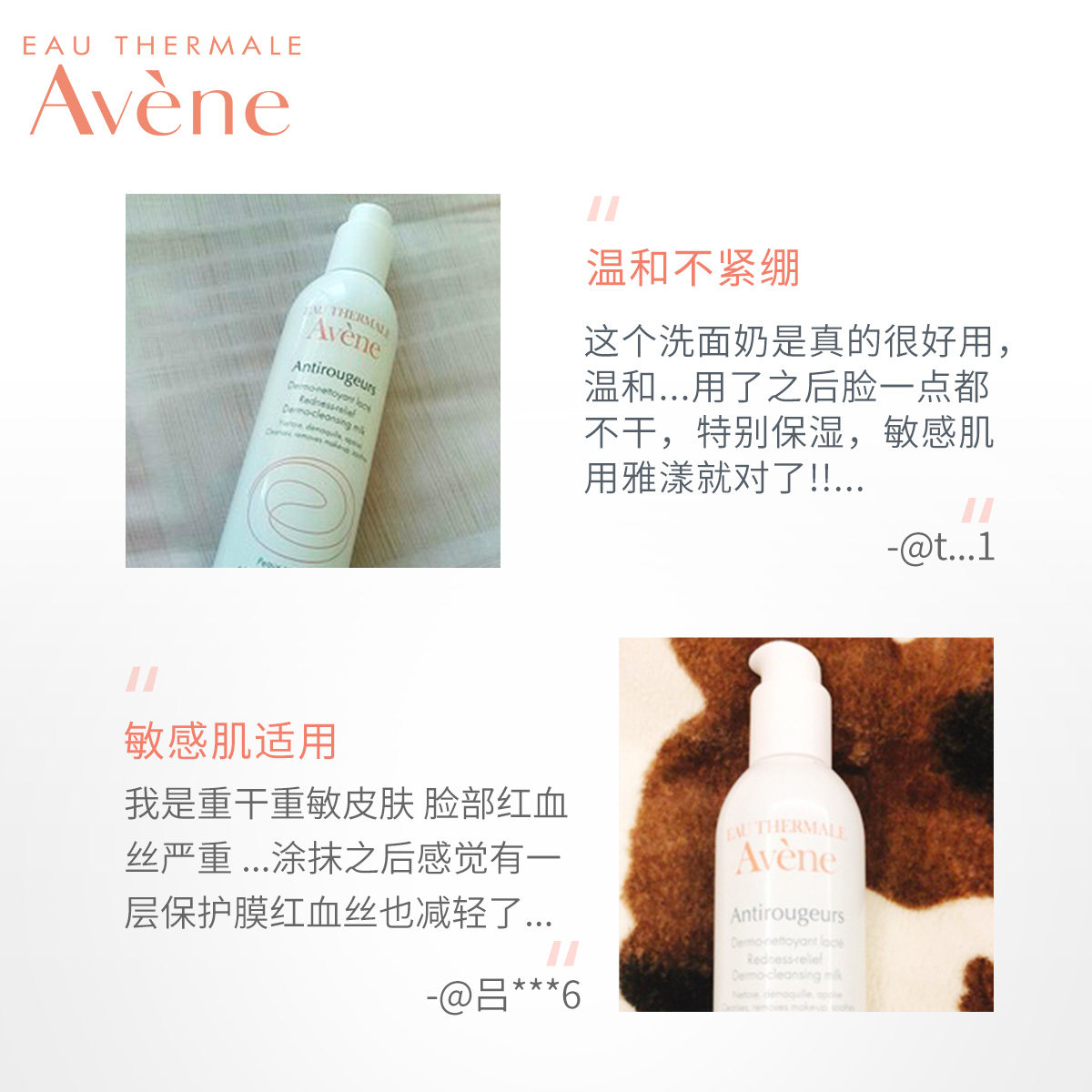 【欢聚日预售】雅漾修红300ml洁面乳 雅漾洁面