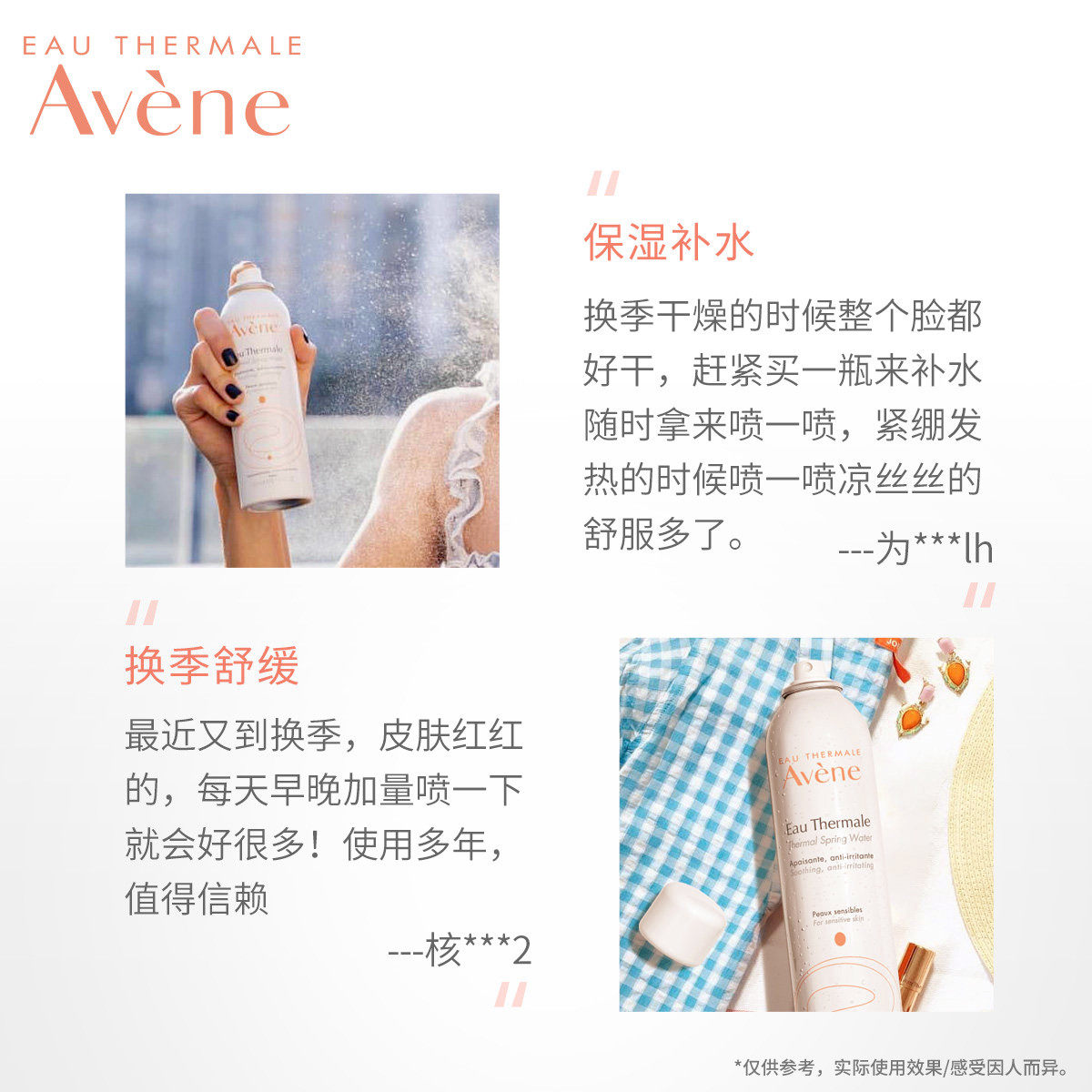 雅漾舒泉调理喷雾300ml*2化妆水 雅漾化妆水/爽肤水