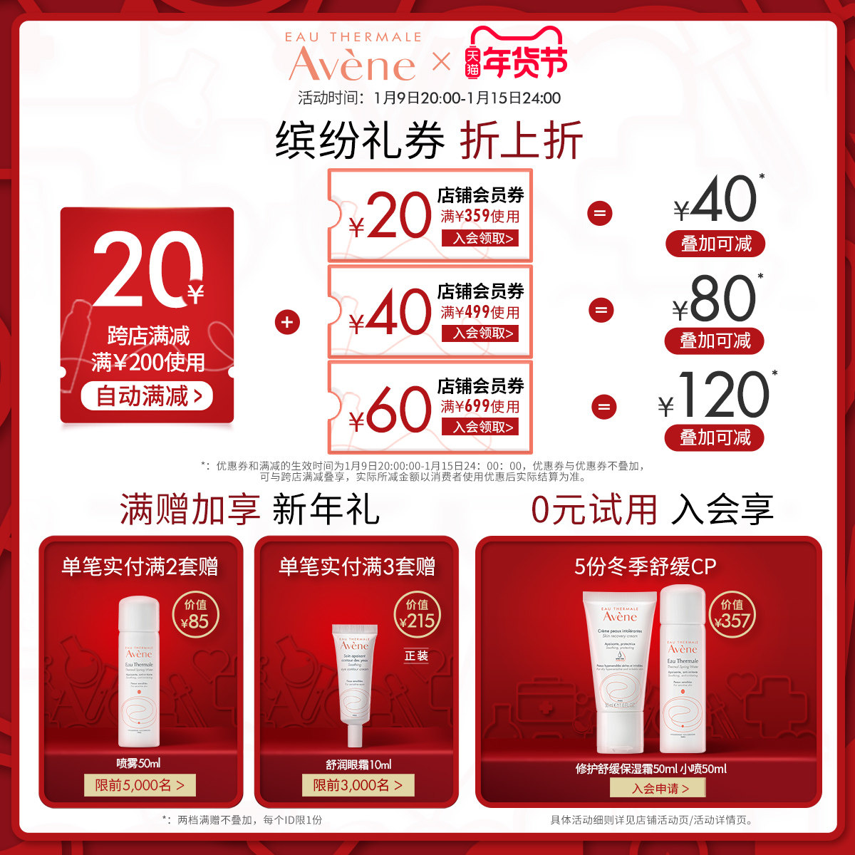 雅漾清爽防晒乳50ml别痘隔离小金刚 雅漾防晒霜