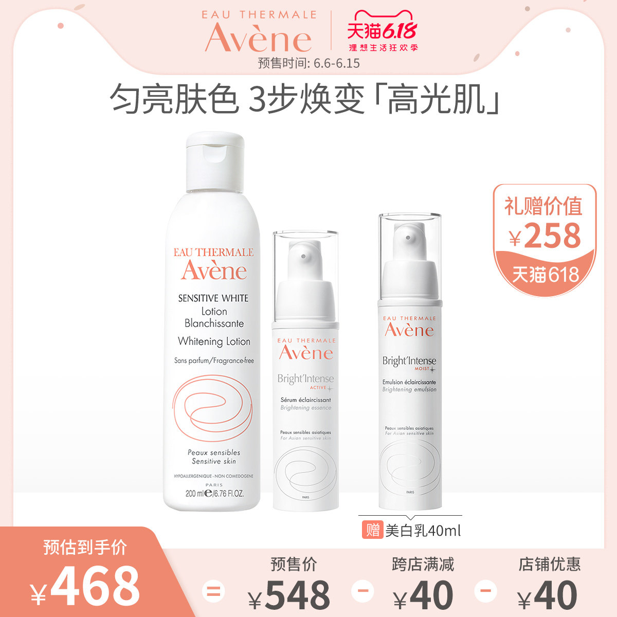  雅漾面部护理套装