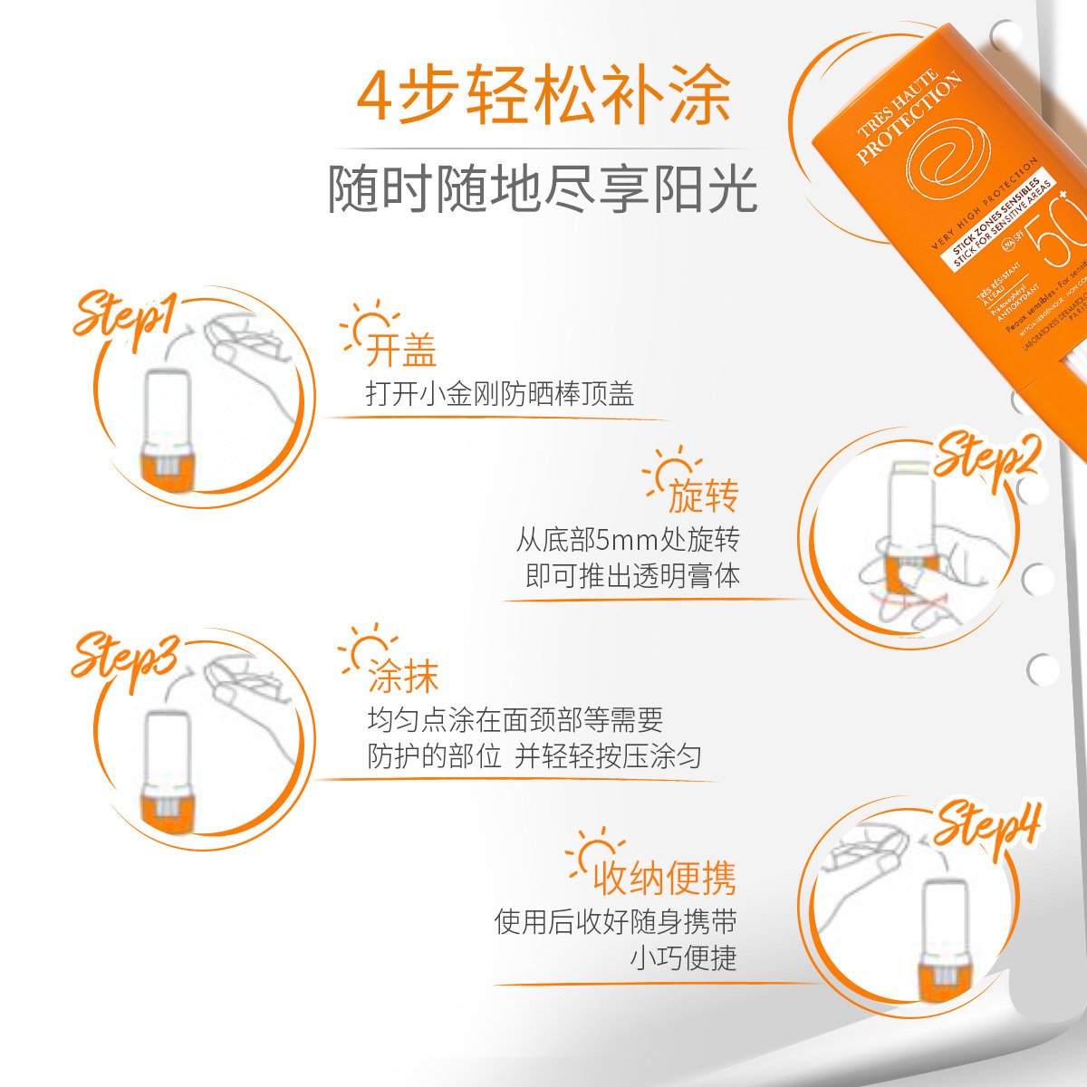 雅漾清爽倍护迷你防晒棒敏肌防晒霜 雅漾防晒霜