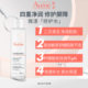 Avène Specialized Repair Cream Set Sensitive Skin Water Lotion Set Hydrating Essence Lotion Face Cream