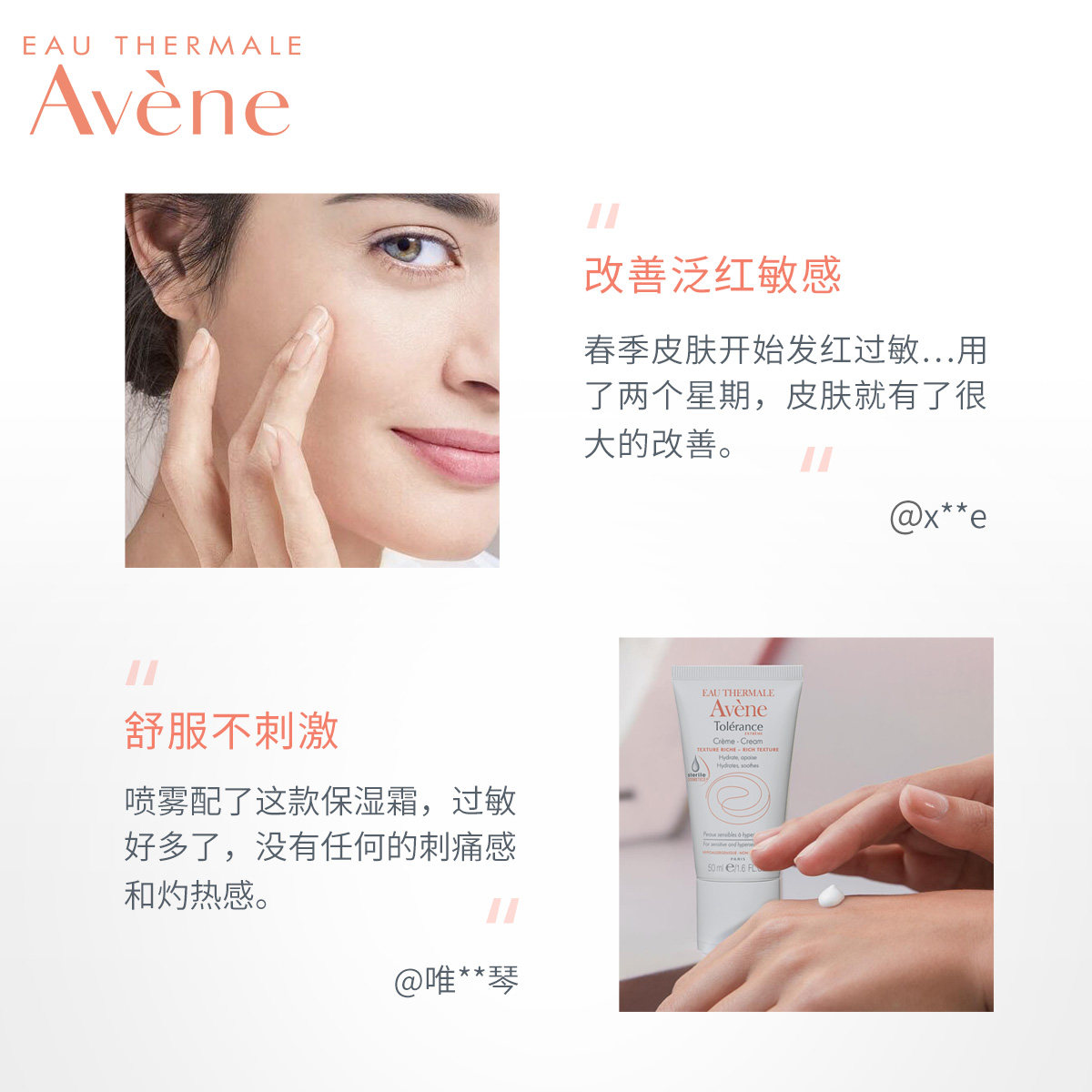 双11加购雅漾舒缓特护50ml*保湿霜 雅漾乳液/面霜