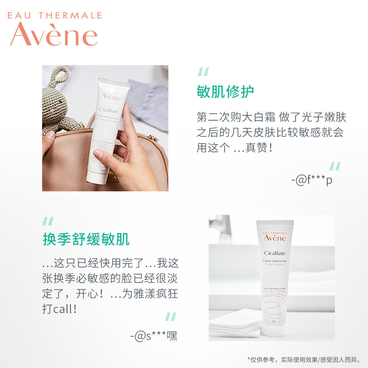 【欢聚日抢先加购】avene修护修复霜 雅漾乳液/面霜