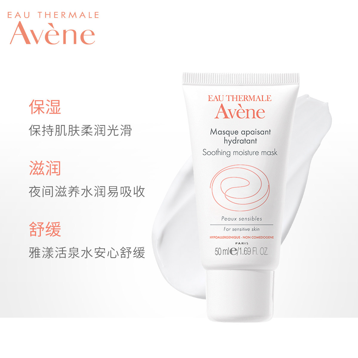  雅漾面部护理套装